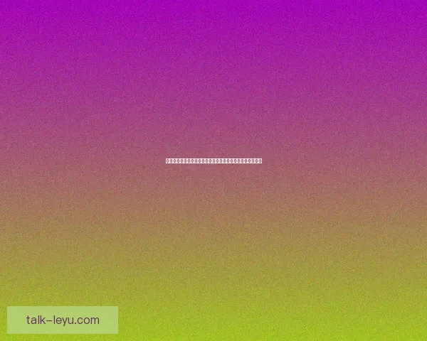 托特纳姆热刺俱乐部宣布签约新援加强阵容并展望新赛季目标