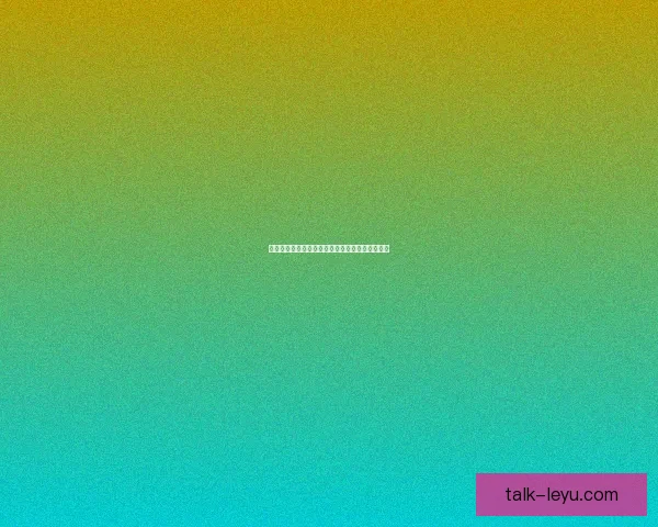 步行者近期阵容调整与战绩起伏引发球迷热议关注