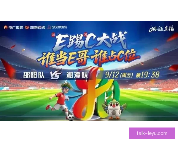 湘超联赛赛程安排揭晓 重要比赛时间节点一览